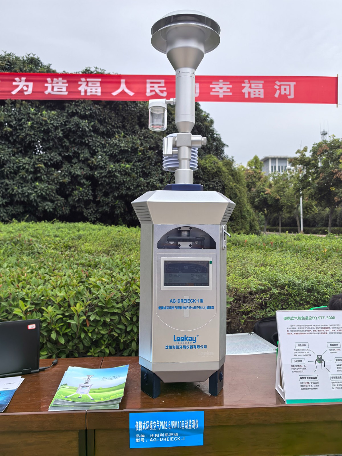 2024年9月参加河南省突发环境事件应急演练