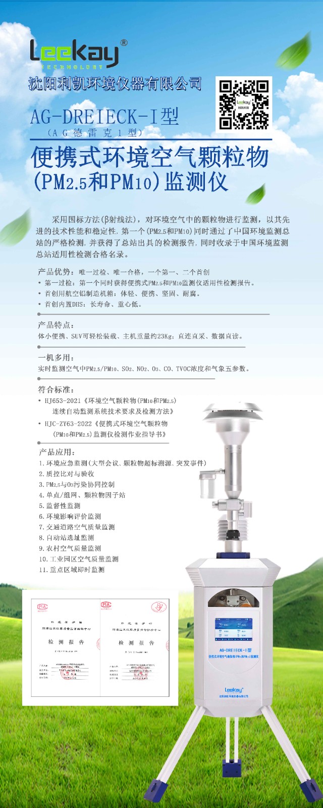 9月参加2024年大气污染控制费效与达标评估暨大气霾化学国际学术研讨会